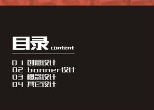 平面設計作品集 視覺藝術的創意舞臺