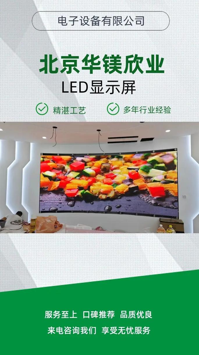 全彩led顯示屏工廠,實力工廠生產,質量有保證,無需擔心質量